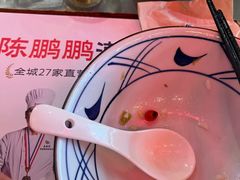 -陈鹏鹏潮汕菜(宝安机场T3航站楼店)