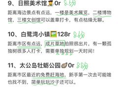 -日照灯塔风景区