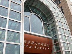 门面-Tims天好咖啡·贝果(东方广场店)