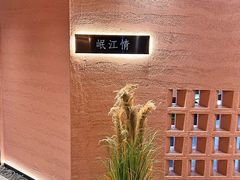 -三江两海老火锅(北京首店)