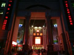 -泉州丰泽新华都百货(丰泽广场店)