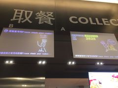 门面-麦当劳(新王府井店)