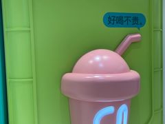 -gleeglee乐溢亦茶(合生汇店)
