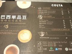 菜单-COSTA COFFEE(华润五彩城店)
