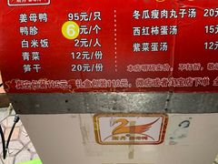 -斯丹姜母鸭·古法干香(涂门街总店)