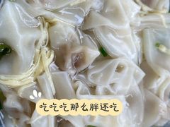 传统小馄饨-朱新年·苏式汤团·面点(北寺塔店)