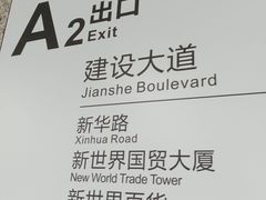 -取水楼(地铁站)