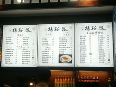 -杨裕兴(岳麓山店)