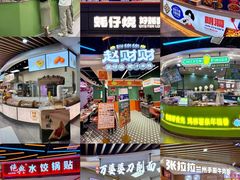 -天河城购物中心