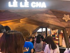 等位区-LELECHA乐乐茶(上海五角场万达广场店)