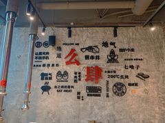 -么肆烤肉·中式自助·烤肉大排档(街道口季佳PAI店)