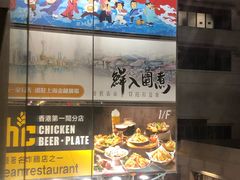 -鲜入围煮花胶鸡海鲜火锅
