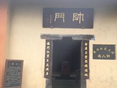 -林彪故居