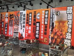 -鲁C·尚小炉·淄博烧烤(市北店)