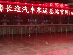 -上海长途汽车客运总站