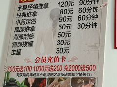 -经络盲人推拿(鼎鑫中心店)