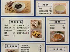 菜单-日月永和中国餐饮名店(凤凰店)
