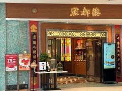 -点都德(万象城店)