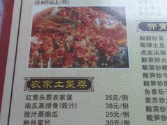 菜单-桃姐农庄老字号(从化温泉店)
