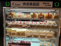 -滋府糕点(学府凯德店)