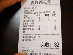 -杏好遇见你(总店)