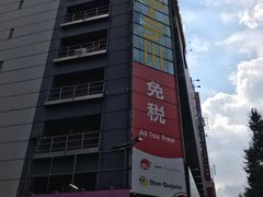 -秋叶原电器街