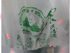 -粽氏清源(昌兴街店)