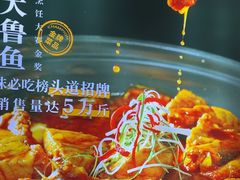 -真味海鲜坊