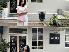 -ADO KAFE(大学城店)