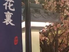 门面-绿茶餐厅(昌平悦荟店)
