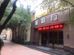 -香堤湾酒店·会议婚宴年会·宴会厅