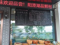 -品鲜村农家菜·阳澄湖大闸蟹(总店)
