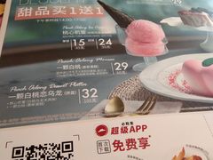 菜单-必胜客(五道口店)