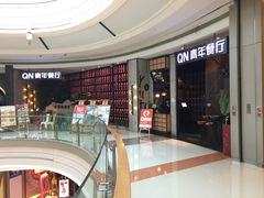 -青年公社烤鸭(蜀山万象汇店)