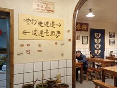 大堂-矮子粉店1985·长沙米粉(湘春路店)