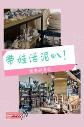 -初八手工DIY陶艺馆(初八陶社)