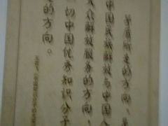 -乌镇东栅景区-茅盾故居