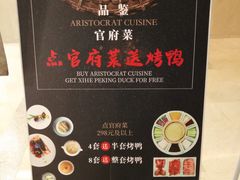 -羲和雅苑•北京烤鸭(平安国际金融中心店)