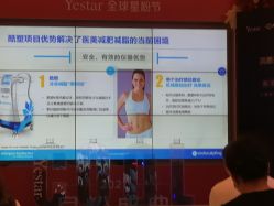 -Yestar艺星医疗美容医院
