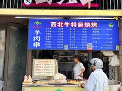 -清真·西北人家风味馆(中山中路店)