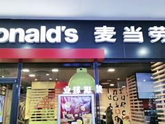 门面-麦当劳(西单明珠店)