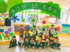 -海汀顿儿童之家(保利香雪园区)