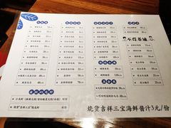 菜单-烧货·活海鲜炭烧(湖滨商业街店)