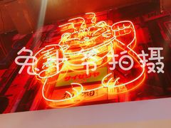 大堂-有喜屋·深夜食堂(环宇荟店)