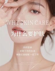 -悦瑢港湾科技美肤芳疗美容