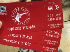 瓷房子-瓷房子