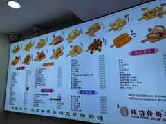 -纯坊佳哥手作(江汉路店)