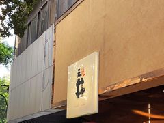 -天井·丑面包搭咖啡