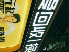 -爱回收(五角场万达店)