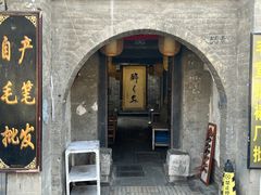 -醉长安(南门总店)